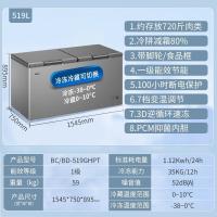 海尔/Haier BC/BD-519GHPT 400以上/直冷/双门/冷藏箱柜